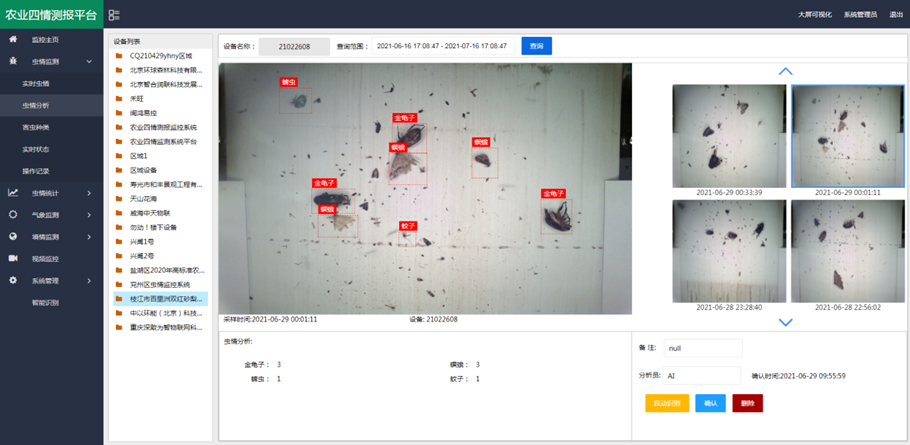遷飛性害蟲在線監測系統(圖3)