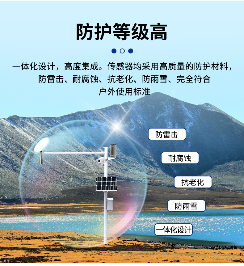 雷達水文站(圖15)