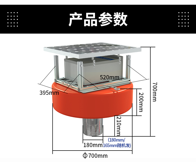 浮漂式水質監測站(圖15)