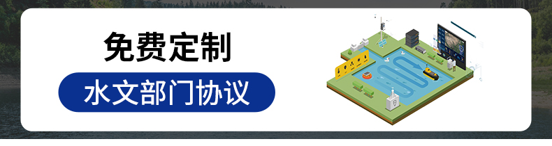 在線式水質檢測(圖14)