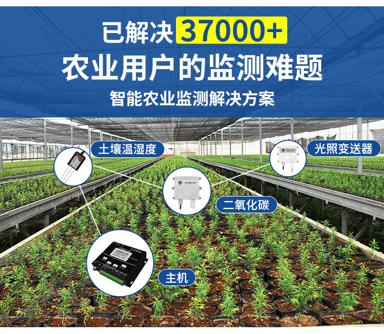 動環境監測系統(圖8)