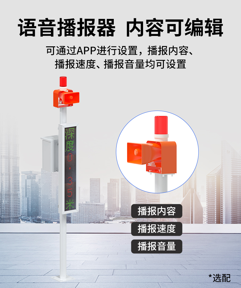 積水監測站(圖15)