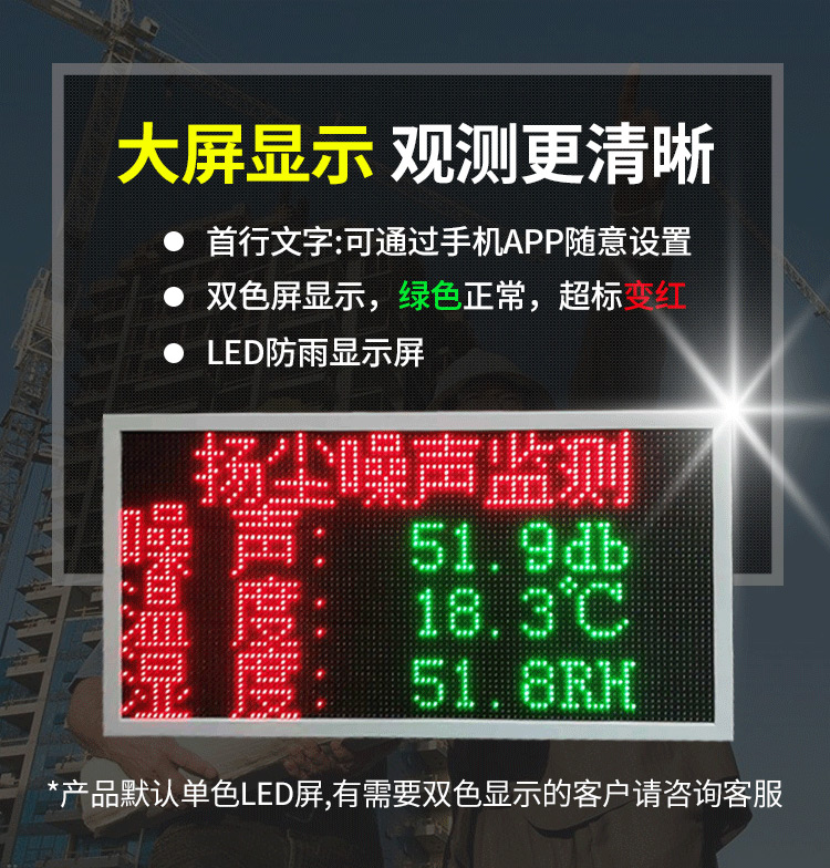 在線揚(yáng)塵監(jiān)測(cè)站(圖6)