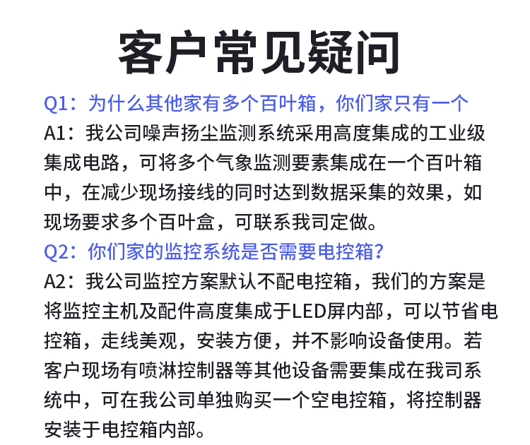 在線揚(yáng)塵監(jiān)測(cè)站(圖22)