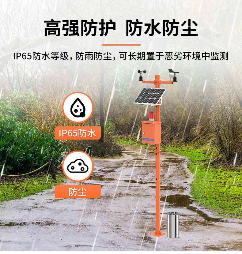 森林防火氣象站(圖9)