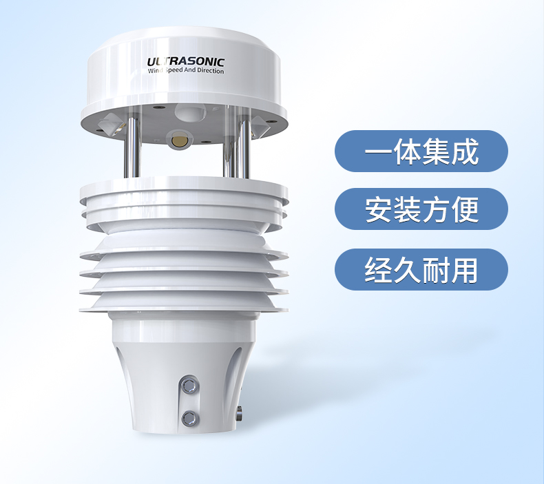 負氧離子監測站(圖11)