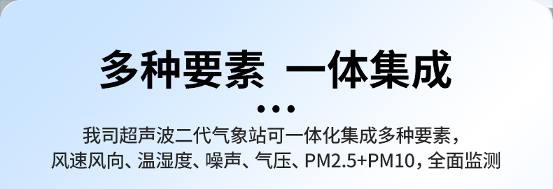 負氧離子監測站(圖10)