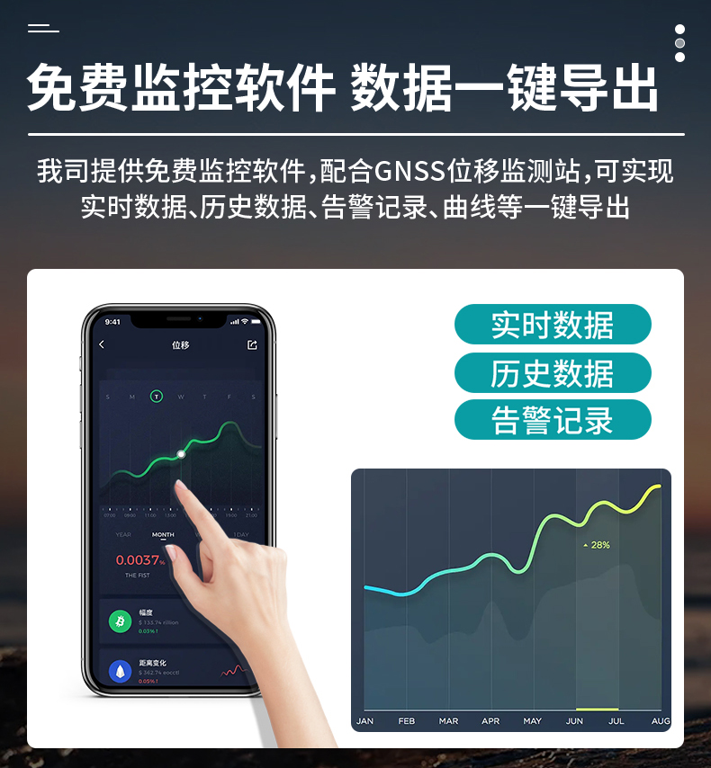 GNSS位移監(jiān)測站(圖11)