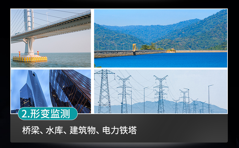 GNSS位移監(jiān)測站(圖18)