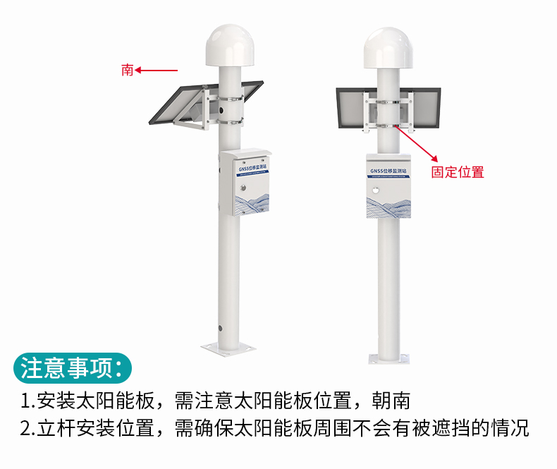 GNSS位移監(jiān)測站(圖23)