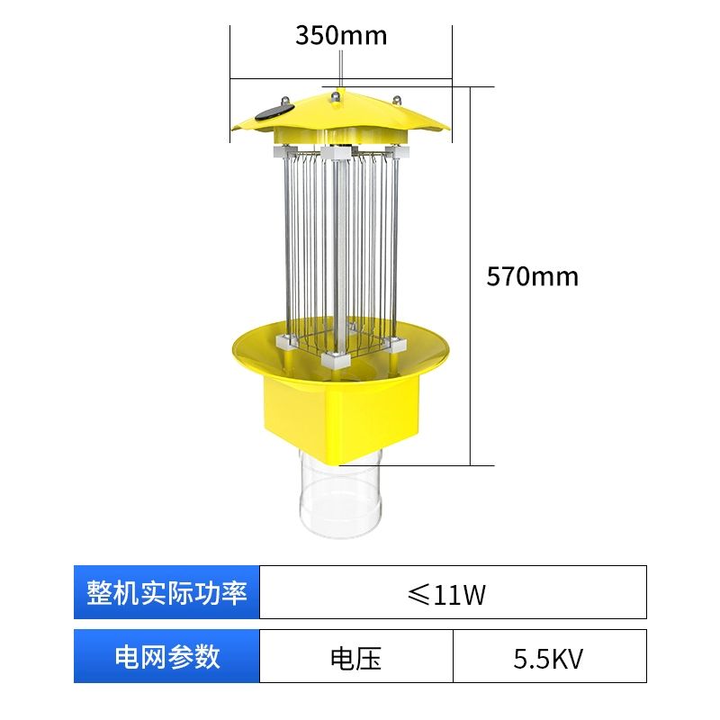 頻震式殺蟲(chóng)燈