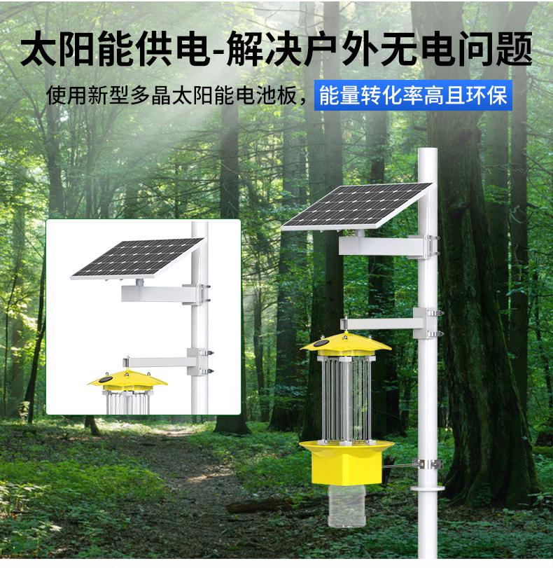 頻震式殺蟲燈(圖10)